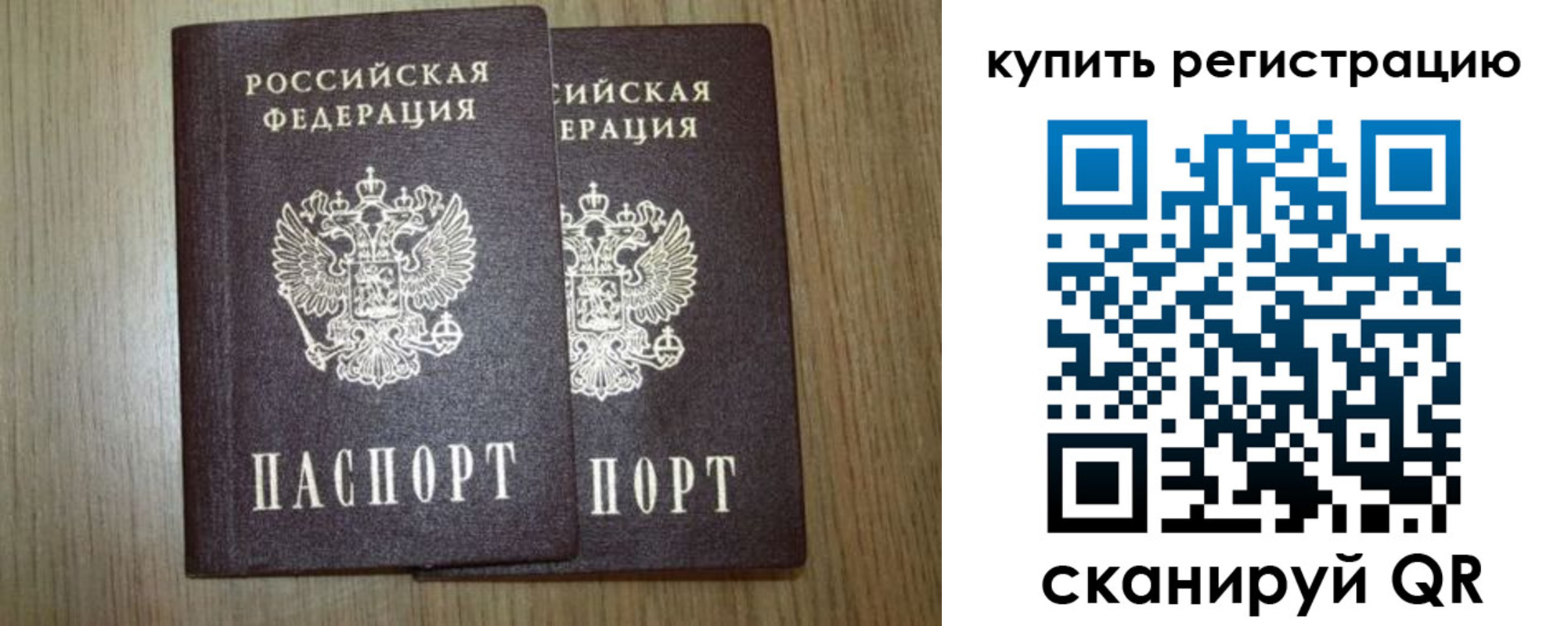 прописка в квартире в Воронежской области