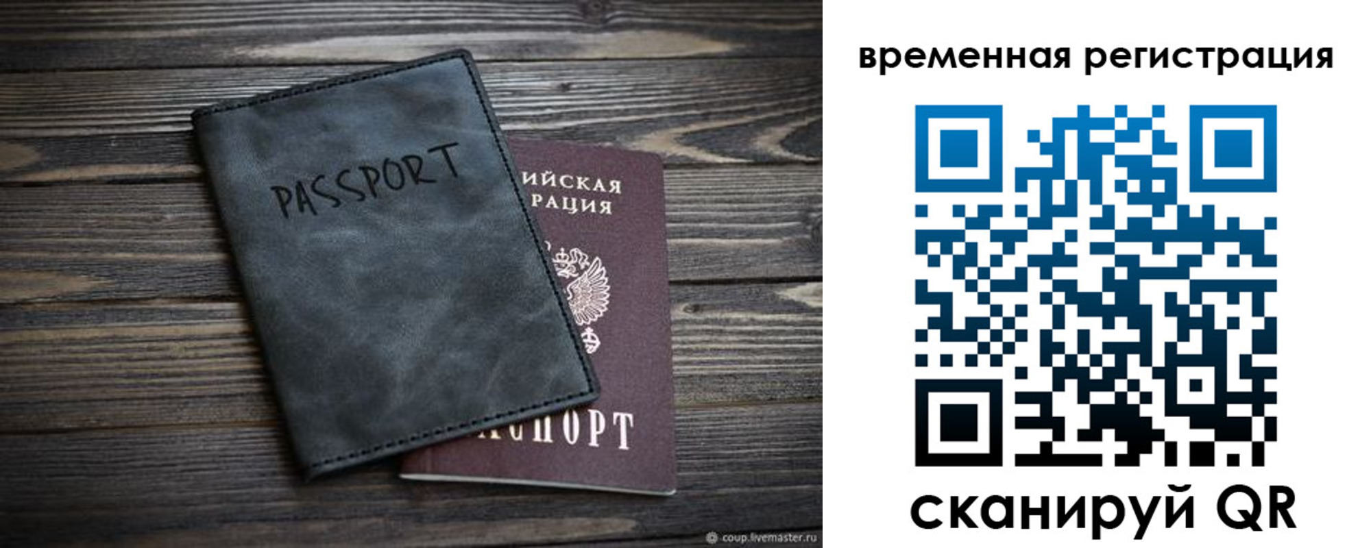 пропишу в квартире в Воронежской области
