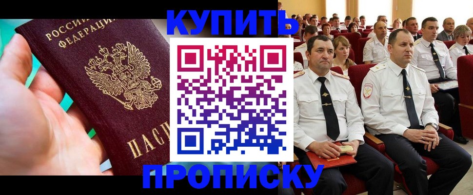 временная регистрация в Воронежской области